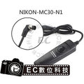 【EC數位】NIKON D1 D200 D300 D700 D800 KODAK DSC-14N S5 S3 專用 RS-N1 同 MC-30 快門線