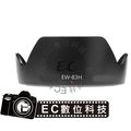 【EC數位】Canon 專用遮光罩 Canon EW-83H EW83H 太陽罩遮光罩 EF 24-105mm F4L IS USM 鏡頭蓮花罩