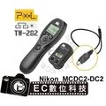 【EC數位】PIXEL TW-282 無線定時快門線 MC-DC2 縮時搖控 Nikon D5300 D3100 D5200 D7100 D90 P7700 P7800