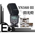 【EC數位】 永諾 YN-560-III YN560III 通用型閃燈 Canon Nikon Pentax 閃光燈