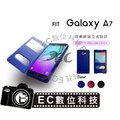 【EC數位】三星 Samsung GALAXY A7 A710 手機皮套 可立式 側掀站立皮套 手機皮套
