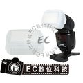 【EC數位】JJC FC-SB5000 柔光罩 Nikon SW-15H 柔光盒 肥皂盒 閃光燈 碗公