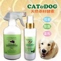 【EC數位】CAT&amp;DOG 天然茶籽酵素寵物環境除臭抑菌清潔噴霧500ml (檸檬香茅)+乾洗手噴霧150ml