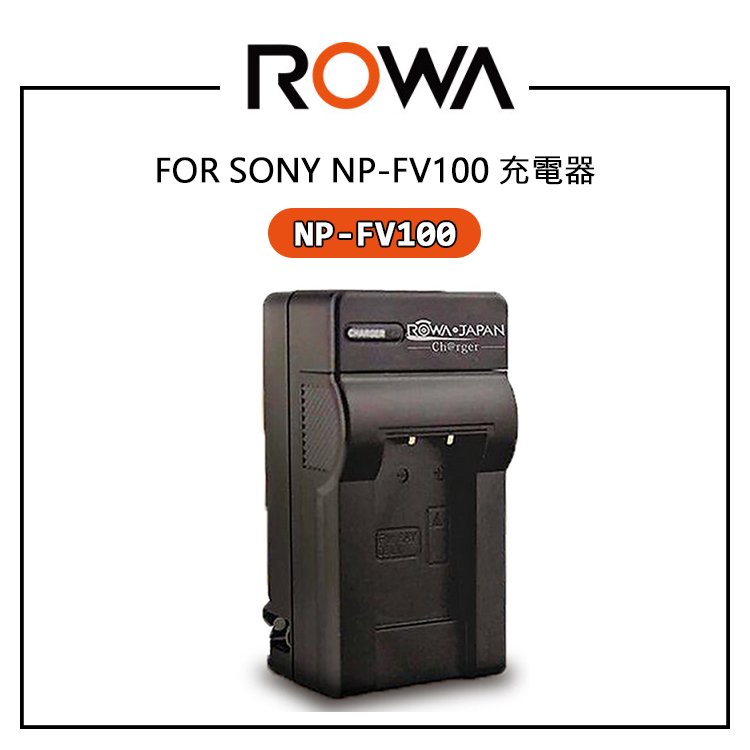 EC數位 ROWA 樂華 Sony NP-FV100 充電器 CX550 XR150 XR350 XR550 SR68