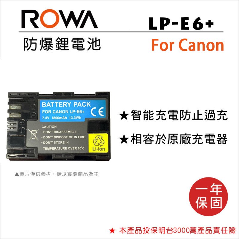 EC數位 ROWA 樂華 LP-E6+ LPE6+ 防爆鋰電池 Canon 5D Mark IV 電池 5D4