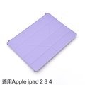 【EC數位】粉紫色 髮絲紋 Y折支架三折皮套 休眠保護皮套 平板皮套 可立式皮套 適用Apple iPad 2 3 4