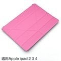 【EC數位】桃紅色 髮絲紋 Y折支架三折皮套 休眠保護皮套 平板皮套 可立式皮套 適用Apple iPad 2 3 4