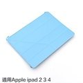 【EC數位】天空藍 髮絲紋 Y折支架三折皮套 休眠保護皮套 平板皮套 可立式皮套 適用Apple iPad 2 3 4