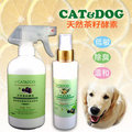 【EC數位】CAT&amp;DOG 天然茶籽酵素寵物環境除臭抑菌清潔噴霧500ml (檸檬香茅)+乾洗手噴霧150ml