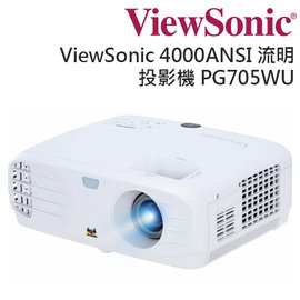 VIEWSONIC PG705WU 高畫質投影機,送背包及HDMI線,4000 ANSI 流明 WUXGA DLP ,公司貨3年保固