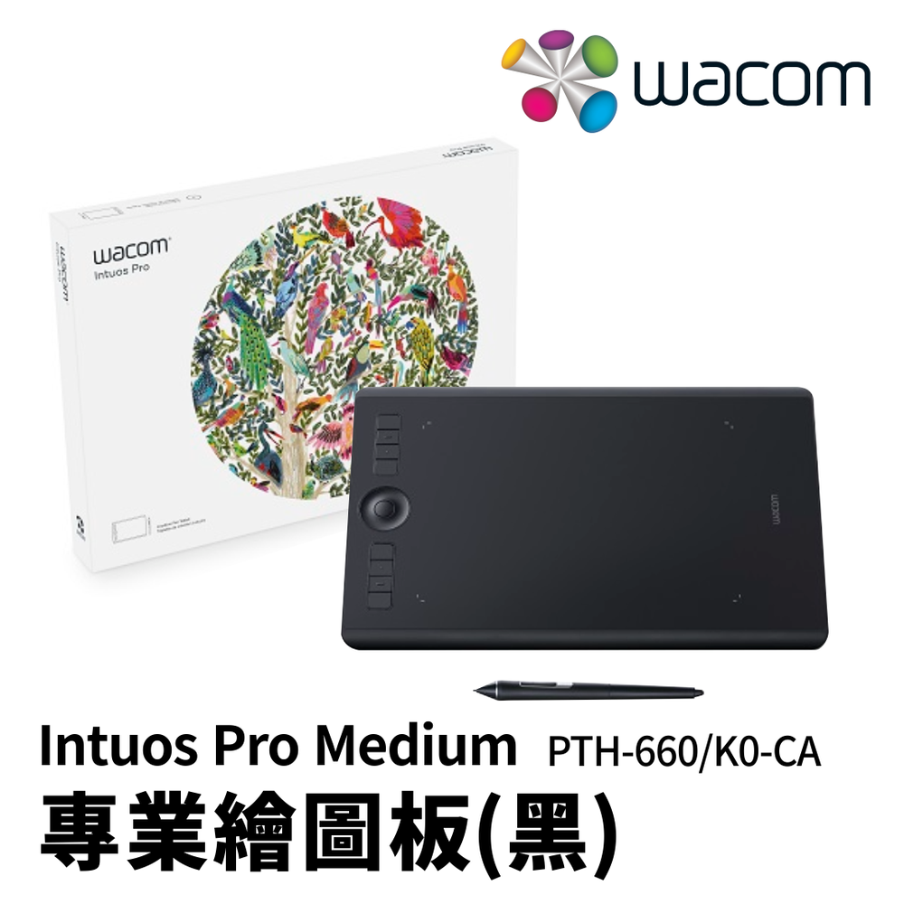 【隔日出貨】Wacom Intuos Pro Medium PTH-660/K0-CA 創意觸控繪圖板