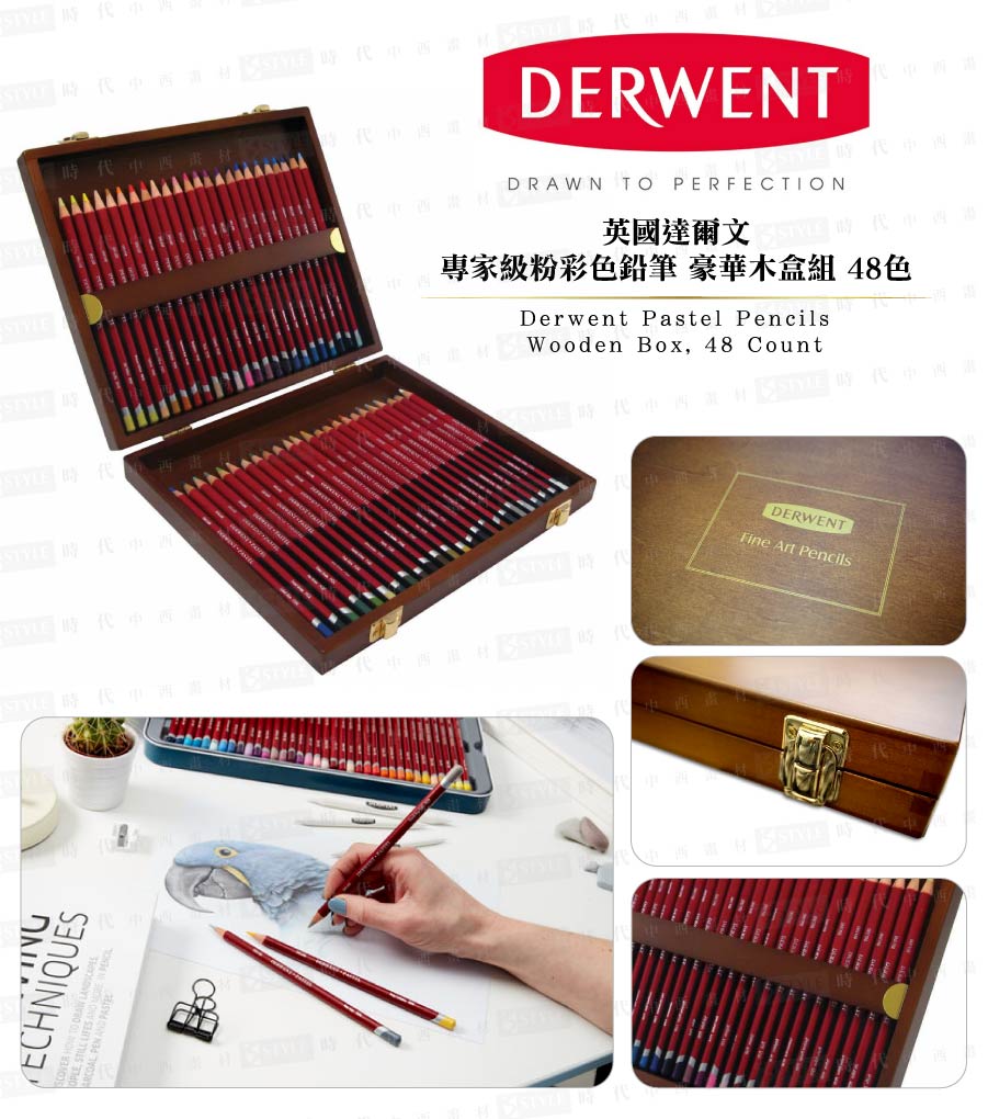 時代中西畫材】英國Derwent達爾文粉彩色- PChome 商店街