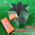【LIFECODE】鋁合金擋風板-12片(含收納盒)12310280