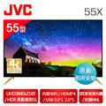 【免運費】【免費安裝】JVC 55吋 防眩光 低藍光 4K 連網 UHD LED液晶 電視/顯示器 55X (視訊盒另購)