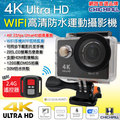 【CHICHIAU】4K Wifi 高清防水型極限運動攝影機(含遙控器)/行車記錄器@四保科技