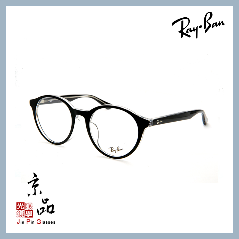 新品未使用【Ray Ban】RB5361F-