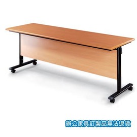 HS折合式 HBW-1845H 會議桌 洽談桌 120x45x74公分 黑框架 木檔板 紅櫸木桌板 /張