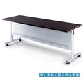 HS折合式 HS-1845E 會議桌 洽談桌 120x45x74公分 銀框架 深胡桃桌板 /張