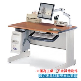HU-100H 電腦桌 辦公桌 主桌 100x70x74公分 /張