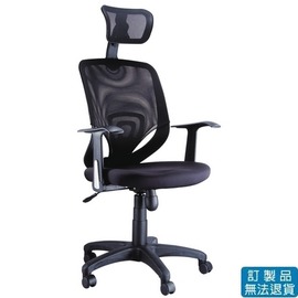PU成型泡棉坐墊 網布 CAT-01ATG 傾仰+氣壓式 辦公椅 /張