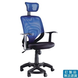 PU成型泡棉坐墊 網布 CAT-01ATG-6D 傾仰+氣壓式 辦公椅 /張