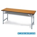 折合式 CPD-2560T 會議桌 洽談桌 180x75x74公分 /張