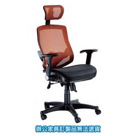 特級全網椅 LV 優麗椅 LV-999 升降扶手、無段鎖定底盤 辦公椅 /張