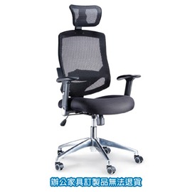 特級網布系列 PU扶手S-112 高鋁合金椅腳 LV-988AH 黑色 辦公椅 /張