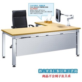 高級 辦公桌 鋁合金方柱桌腳 CKA-9045SD 四腳獨立 側桌 /張