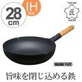 日本製造 匠TAKUMI JAPAN MGIT28 鐵鍋 IH對應 鐵製炒鍋 23cm 日本必買代購