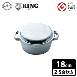 日本製KING 雙手無水鍋萬用無水鍋18cm IH對應健康料理日本必買代購日本