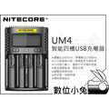 數位小兔【NITECORE UM4 智能四槽USB充電器】USB QC快充 LCD顯示 充電器 全自動 多功能 公司貨