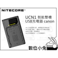 數位小兔【NITECORE UCN1 智能雙槽USB充電器 canon】雙槽充 公司貨 多功能 LCD顯示 LP-E6