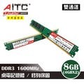AITC DDR3 8GB(4GBx2) 1600MHz 桌上型雙通道記憶體