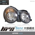 【brs光研社】HE-BE-038 W208 大燈總成 黑底款 魚眼 Benz 賓士 雙光圈