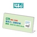 LIFE (徠福) NO.1240壓克力L型標示架