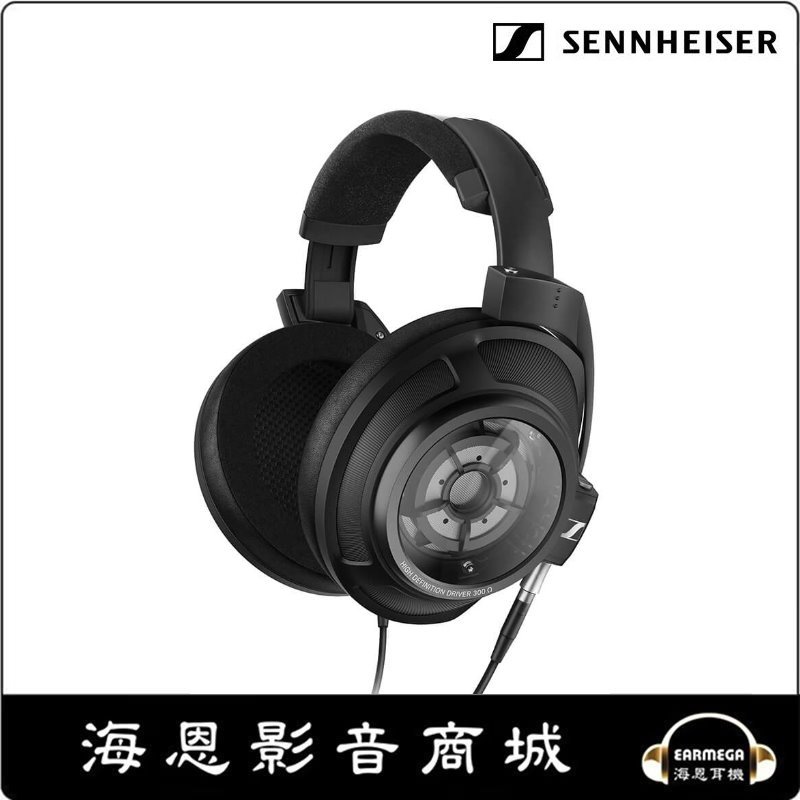 【海恩數位】德國 森海塞爾 SENNHEISER HD820 旗艦款 封閉式動圈單體 耳罩式耳機
