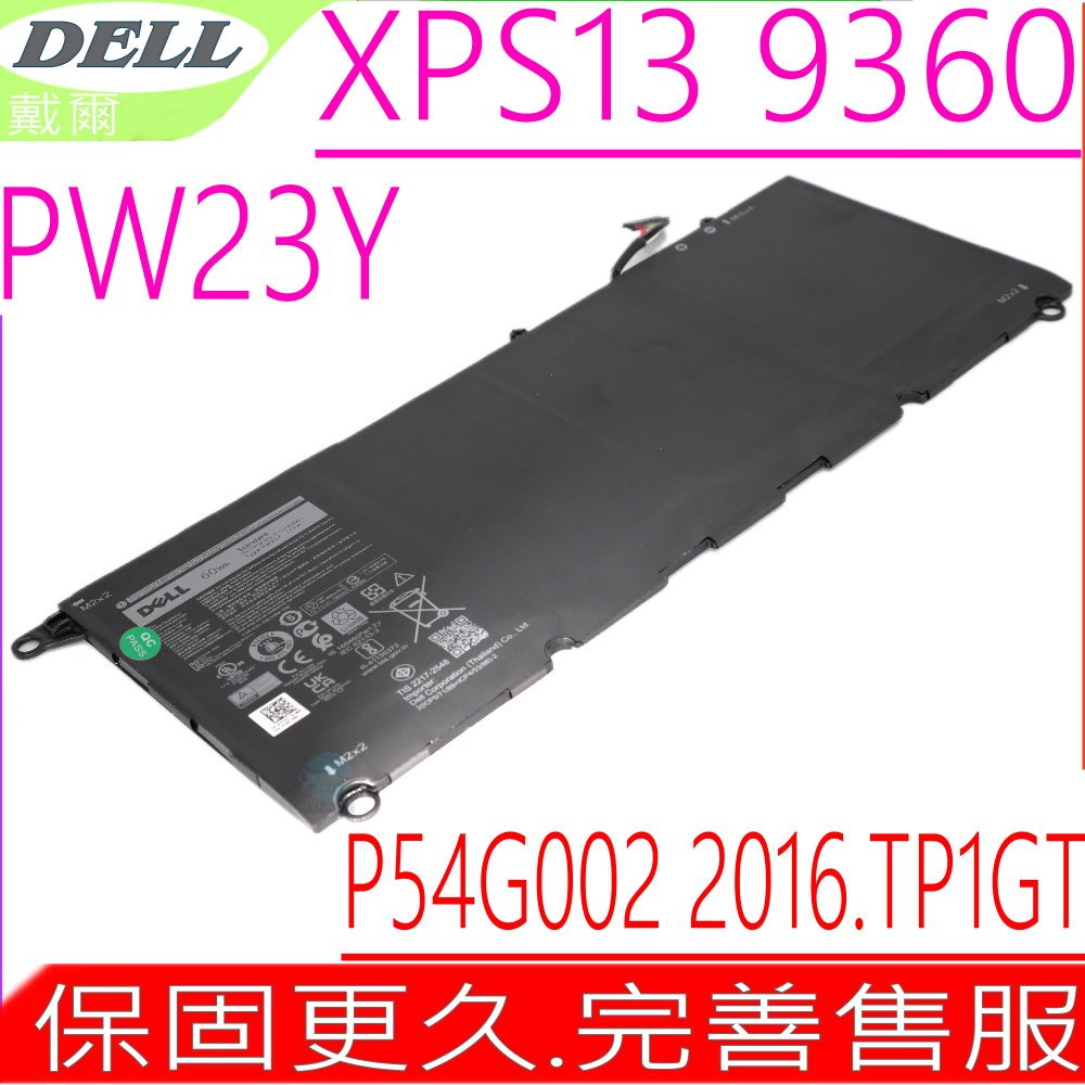 DELL XPS 13 9360, PW23Y 電池-戴爾 13-9360,PW23Y RNP72 TP1GT,0TP1GT,XPS13 9360