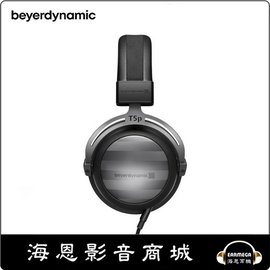 海恩數位】Beyerdynamic T5P 2nd 旗艦級動圈密閉式耳罩耳機- 海恩影音