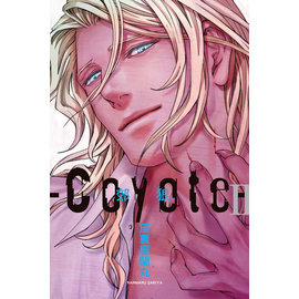 【BL漫畫】Coyote 郊狼 2(再版) - PChome 商店街