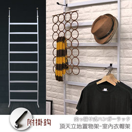 【台客嚴選】-頂天立地室內衣帽架 收納架 置物架 衣帽架 衣架 台灣製