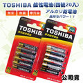 東芝TOSHIBA 持久型鹼性電池 AAA (4號10顆入)