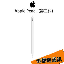 【原廠貨】Apple Pencil 第二代 MU8F2TA/A 適用IPad Pro 第3代