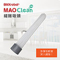 【日本 bmxmao 】 mao clean 吸塵器用 縫隙吸頭 rv 2001 b 11