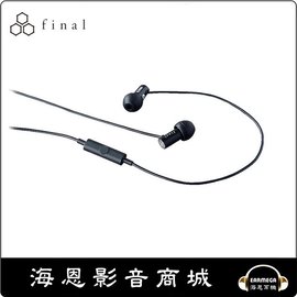 【海恩數位】日本 Final E2000C 單鍵耳麥線控版 耳道式耳機 黑色