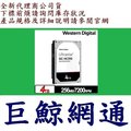 含稅 全新台灣代理商公司貨 WD Ultrastar DC HC310 4TB 4T 3.5吋企業級硬碟