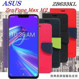 【愛瘋潮】ASUS ZenFone Max M2 (ZB633KL) 經典書本雙色磁釦側翻可站立皮套 手機殼