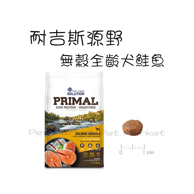 耐吉斯 - 源野高蛋白/全齡犬飼料/無穀鮭魚配方 ( 1.36kg )
