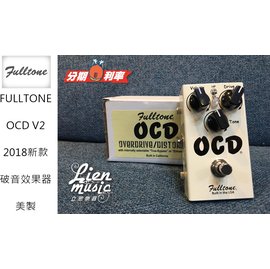 立恩樂器』免運分期Fulltone OCD V2 新款美國手工破音效果器Overdrive