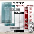 【現貨】索尼 SONY Xperia XZ1 Compact 2.5D滿版滿膠 彩框鋼化玻璃保護貼 9H【容毅】